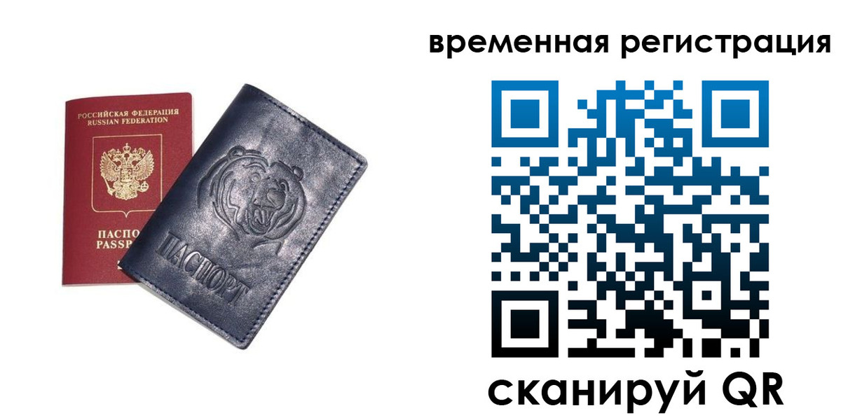 прописка для военкомата в Бурятии