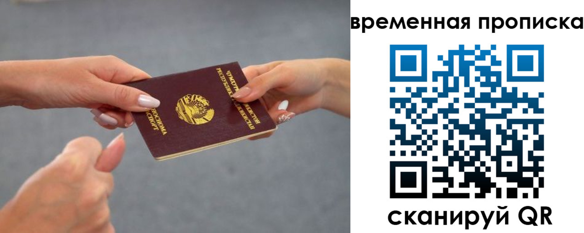 временная регистрация в Бурятии