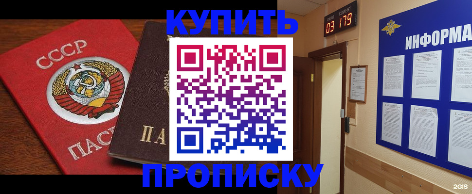 временная регистрация надежно в Бурятии