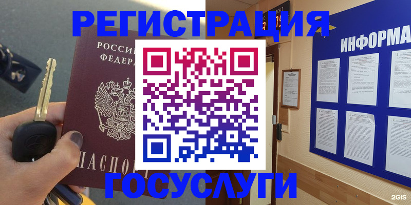 купить прописку в Бурятии